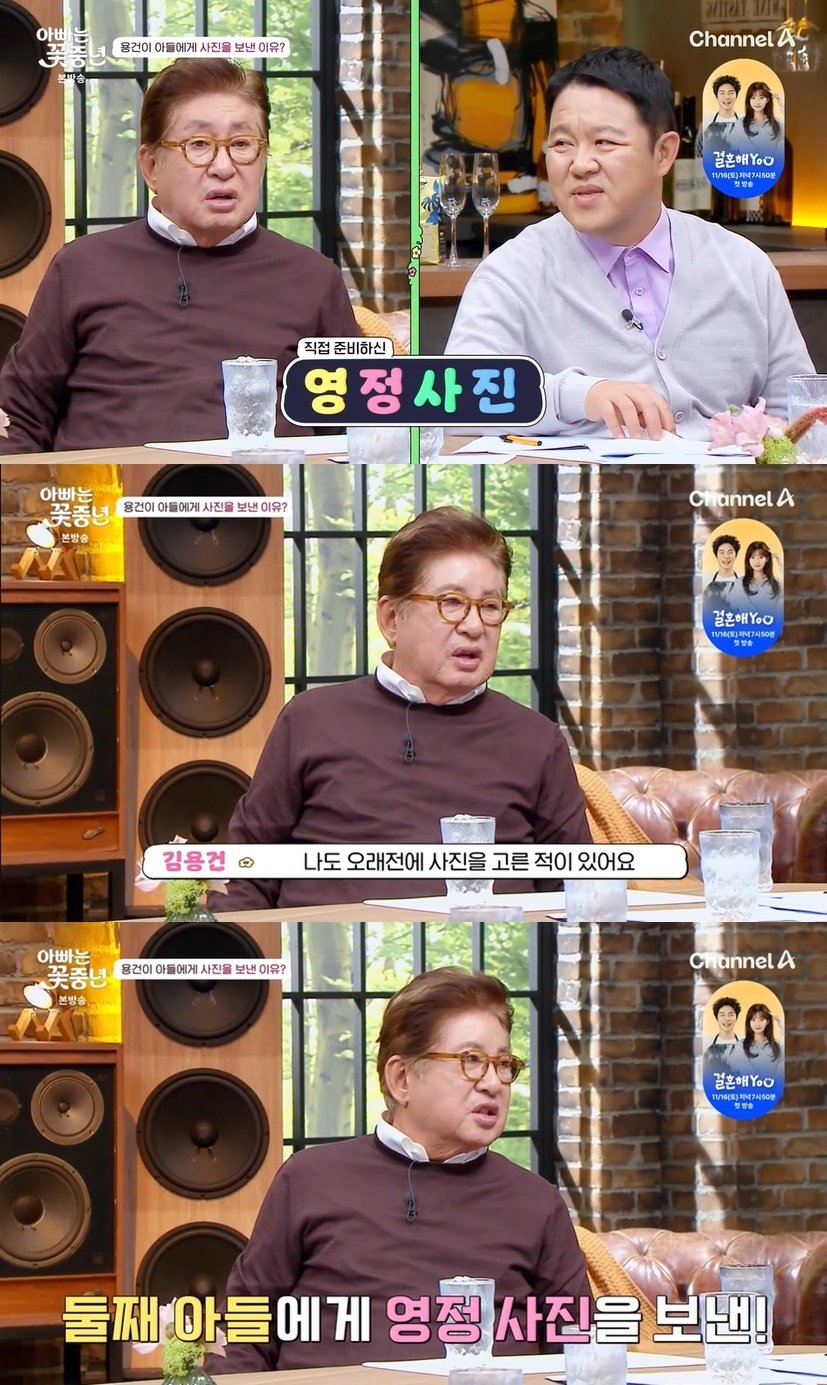 본문 이미지 - (채널A '아빠는 꽃중년' 갈무리)