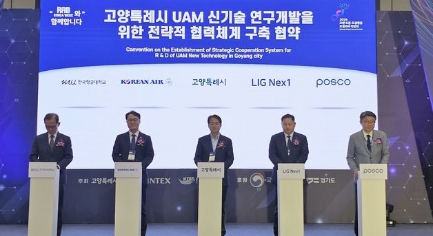 포스코, 대한항공 등과 UAM 수직이착륙장 개발 맞손…실증연구 돌입