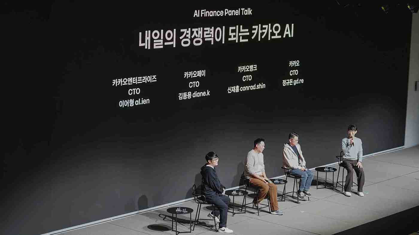 본문 이미지 - 개발자 콘퍼런스 이프카카오 24일 키노트 세션(카카오 제공)