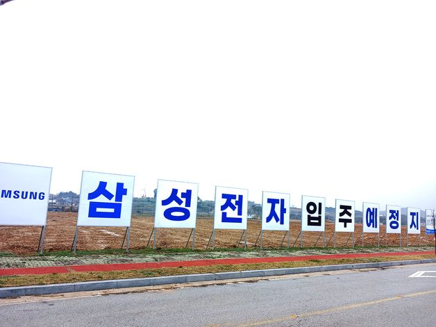 고창신활력산업단지 내 삼성전자 스마트허브단지 건축설계 착수