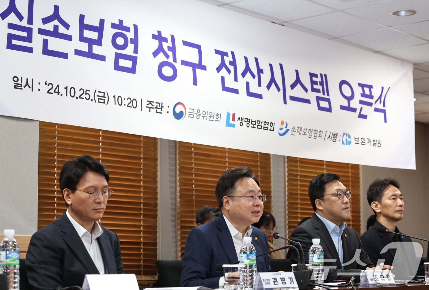 본문 이미지 - 지난 10월 25일 조규홍 보건복지부 장관이 오전 서울 여의도 영등포구 보험개발원에서 열린 실손보험 청구 전산화 오픈 행사에서 모두발언을 하고 있다. 2024.10.25/뉴스1 ⓒ News1 구윤성 기자