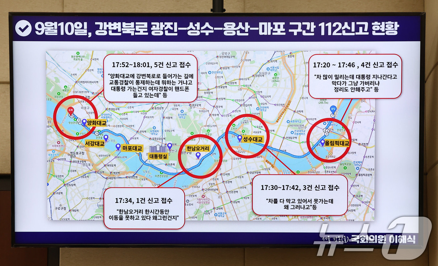 (서울=뉴스1) 김민지 기자 = 25일 오전 서울 여의도 국회 행정안전위원회에서 열린 행정안전부·중앙선거관리위원회·진실화해를위한과거사정리위원회·경찰청·소방청 등에 대한 종합 국정감 …