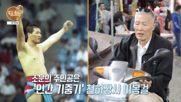 '척추협착증' 이봉걸, 휠체어 신세…"기초연금 40만 원으로 한달 산다"