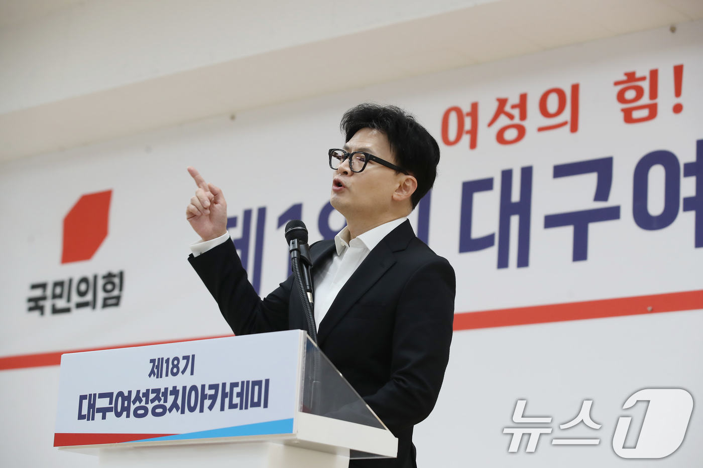 (대구=뉴스1) 공정식 기자 = 한동훈 국민의힘 대표가 25일 오후 대구 수성구 국민의힘 대구시당에서 열린 제18기 대구여성정치아카데미를 찾아 연설하고 있다. 2024.10.25/ …