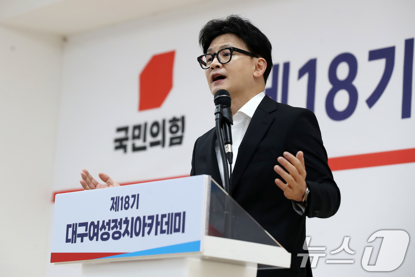 (대구=뉴스1) 공정식 기자 = 한동훈 국민의힘 대표가 25일 오후 대구 수성구 국민의힘 대구시당에서 열린 제18기 대구여성정치아카데미를 찾아 연설하고 있다. 2024.10.25/ …