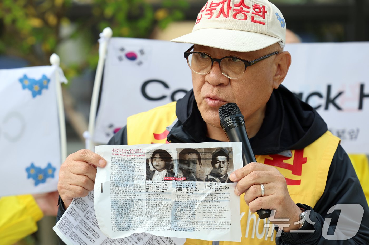 본문 이미지 - 최성룡 납북자피해가족연합회 대표가 25일 오후 서울 서대문구 경찰청 앞에서 열린 '대북 전단 제작과 살포 취지 기자회견'에서 발언을 하고 있다. 이 단체는 기상 상황을 고려해 다음 주 중 경기 파주에서 전단지 10만 장을 북한으로 날려 보내겠다고 밝혔다. 2024.10.25/뉴스1 ⓒ News1 황기선 기자