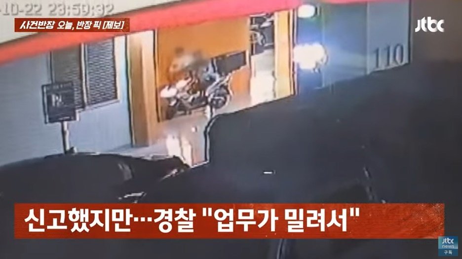 본문 이미지 - (JTBC '사건반장' 갈무리)