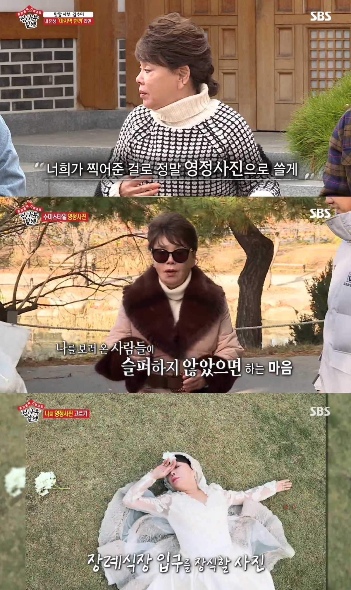 본문 이미지 - (SBS '집사부일체')