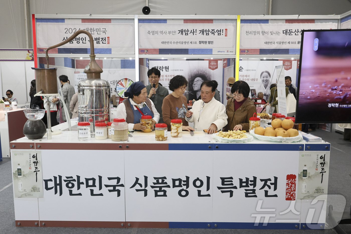 본문 이미지 - 제22회 전주국제발효식품엑스포에서 운영되는 식품명인대전(전북바이오진흥원 제공) 2024.10.25/뉴스1