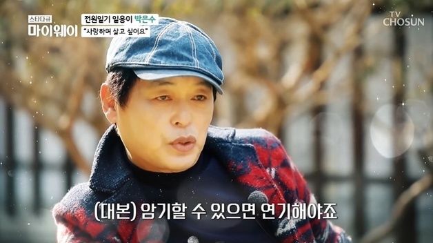 빈소 찾은 '일용이' 박은수 "故 김수미 훌륭한 배우셨다" 애도