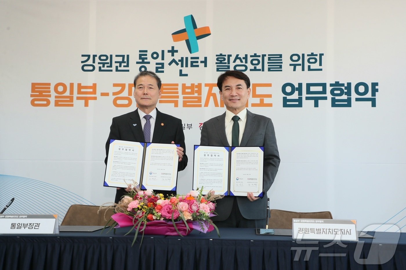 본문 이미지 - 인천, 전남 목포에 이어 전국에서 세 번째로 개관하는 강원권 통일플러스 센터가 25일 춘천에서 문을 열었다. 이날 개관식에 앞서 김영호 통일부 장관과 김진태 지사는 센터의 안정적인 운영을 위한 업무협약을 체결했다.(강원특별자치도 제공)/뉴스1