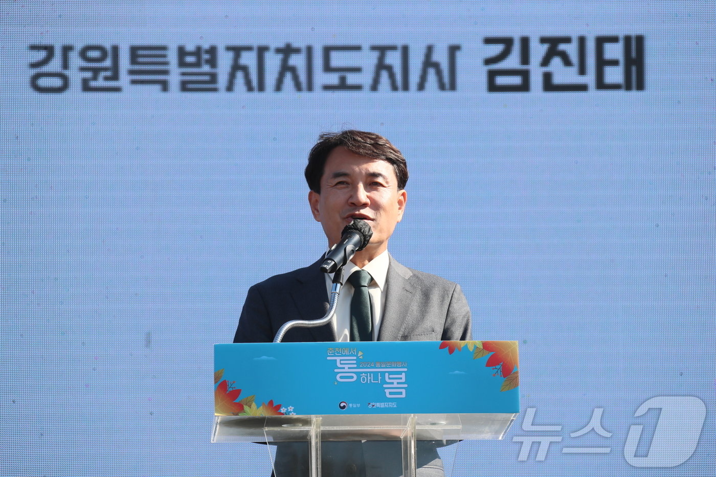 본문 이미지 - 25일 강원권 통일플러스 센터 개관식에 참석한 김진태 강원특별자치도지사가 발언하고 있다.(강원특별자치도 제공)/뉴스1