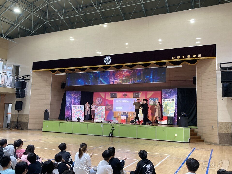 본문 이미지 - 남평초 학생들이 사이버 범죄 예방 연극공연을 하고 있다. (전남도교육청 제공)/뉴스1     