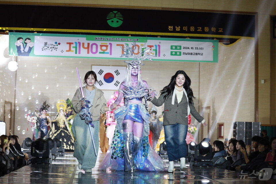 전남미용고 3학년 학생들이 학교 축제에서 졸업작품전으로 헤어쇼를 벌이고 있다. &#40;전남도교육청 제공&#41;/뉴스1     