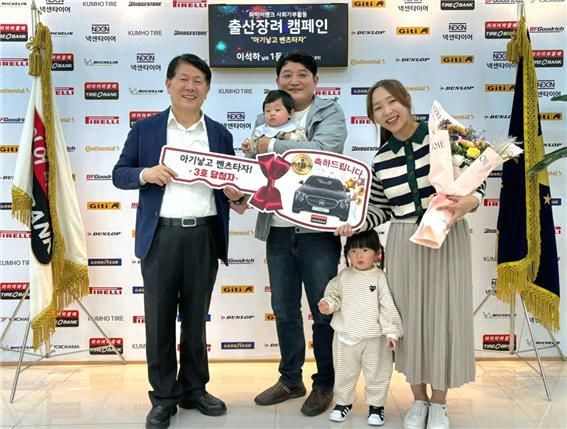 타이어뱅크 '아이낳고 벤츠타자' 3회차 당첨자 축하행사