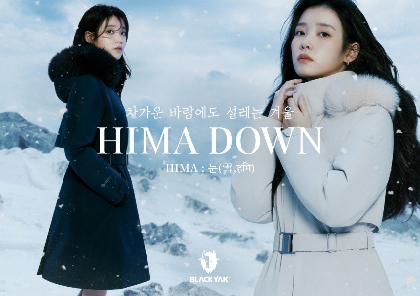 본문 이미지 - 히마 다운.(블랙야크제공)