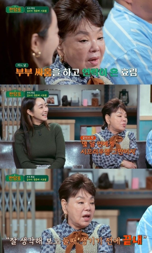 &#40;JTBC &#39;짠당포&#39; 갈무리&#41;