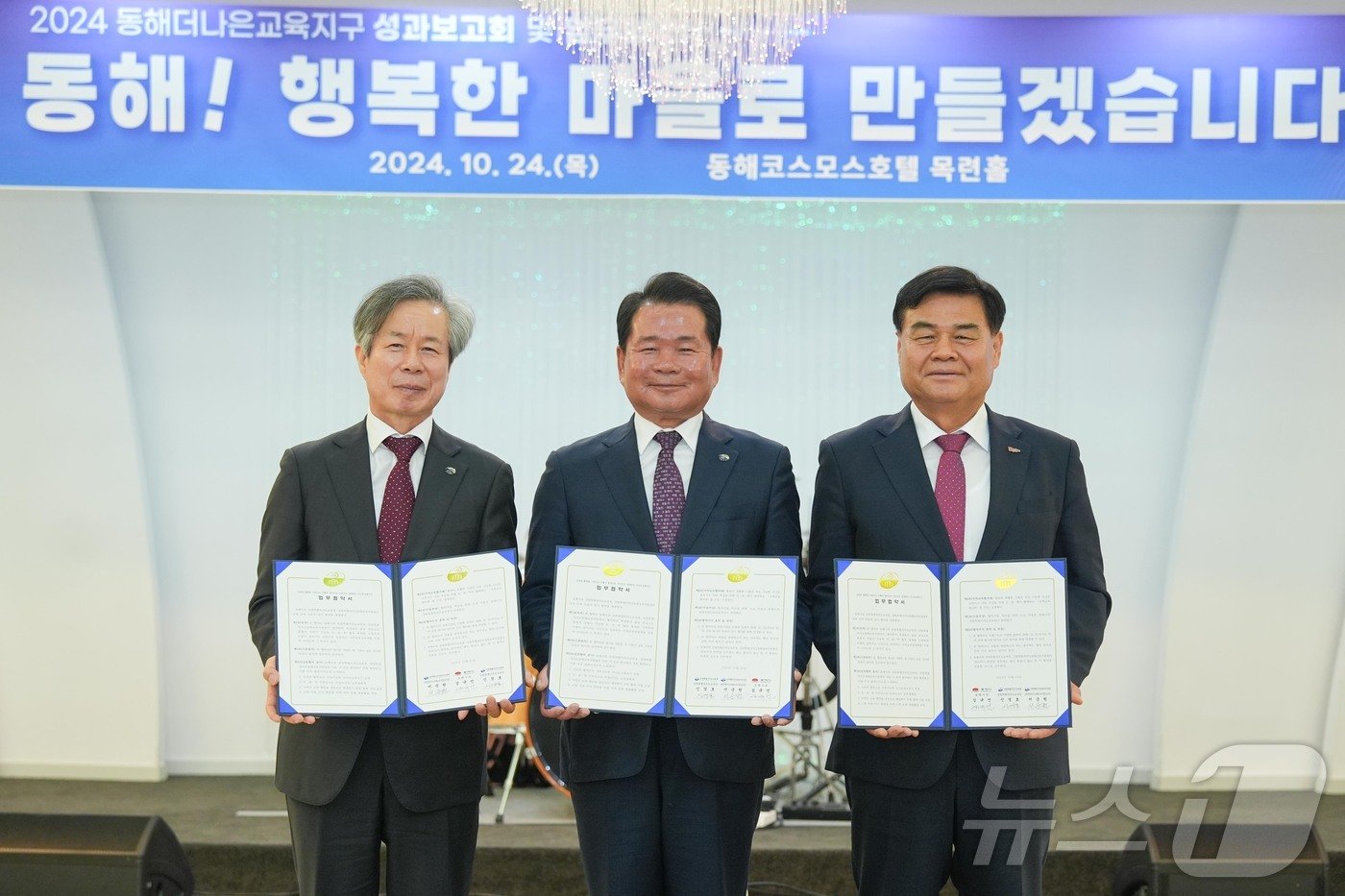 최문순 화천군수, 김진태 강원도지사, 신경호 강원도교육감의 자율형 공립고 지정을 위한 업무 협약식.&#40;뉴스1 DB&#41;