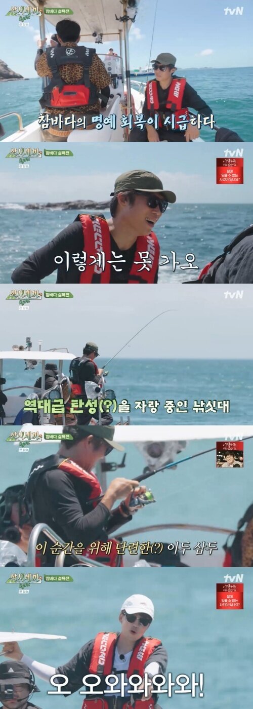 본문 이미지 - tvN '삼시세끼 라이트' 캡처