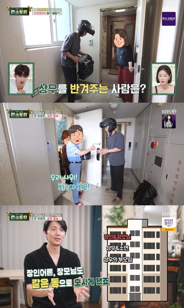 KBS2TV &#39;신상출시 편스토랑&#39; 캡처