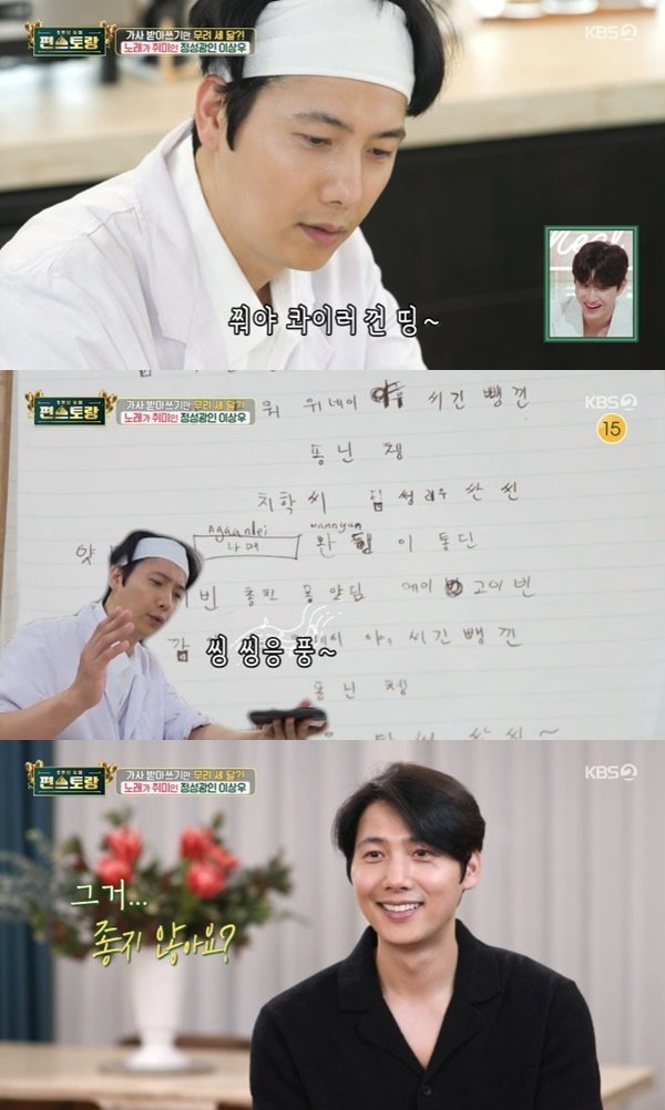 본문 이미지 - KBS2TV '신상출시 편스토랑' 캡처