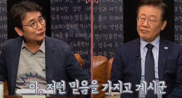 이재명 "연성 친위 쿠데타 진행 중…정치가 뒷골목 양아치 패싸움 돼"