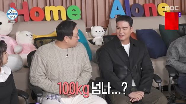 이장우, 몸무게 안 믿는 구성환에 "100㎏ 안 넘어" 분노