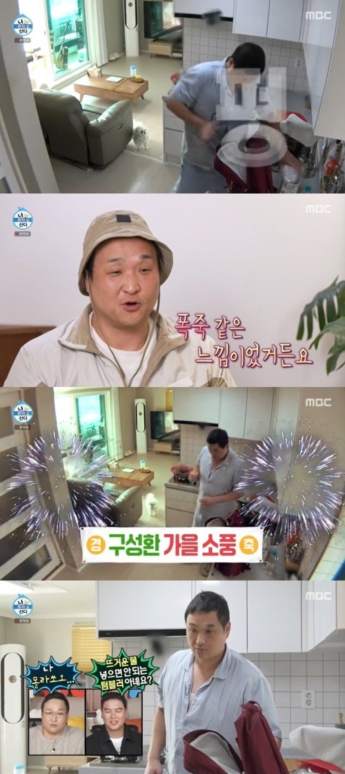 본문 이미지 - MBC '나 혼자 산다' 캡처