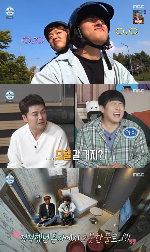 본문 이미지 - MBC '나 혼자 산다' 캡처