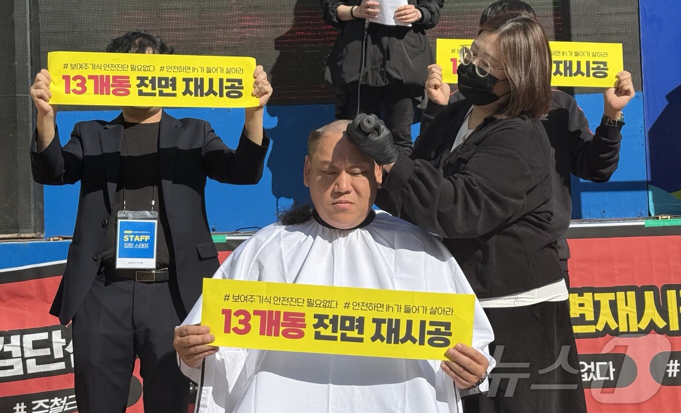 본문 이미지 - 인천 검단 AA21BL아파트 입주예정자가 26일 인천시 남동구 LH인천지역본부 앞에서 집회를 한 뒤 삭발시위를 하고 있다. 2024.10.26 / 뉴스1 ⓒ News1 정진욱 기자