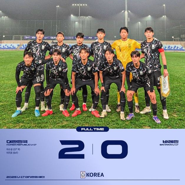 U16 축구대표팀, U17 아시안컵 예선서 바레인 2-0 제압 '3연승'