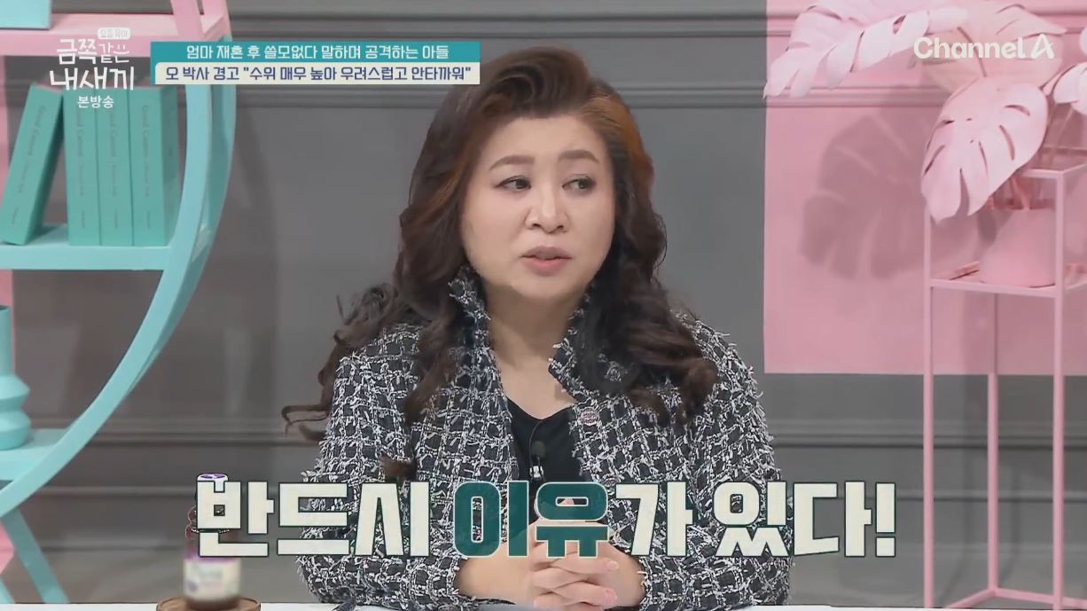 본문 이미지 -  (채널A '요즘 육아 - 금쪽같은 내 새끼')