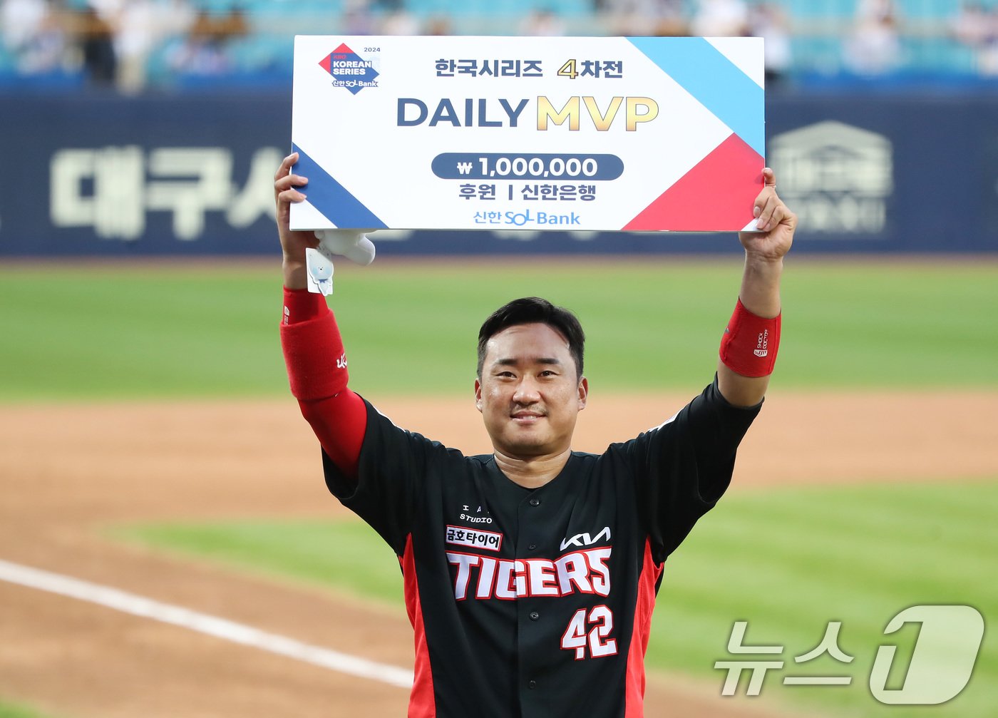본문 이미지 - 26일 오후 대구 삼성라이온즈파크에서 열린 프로야구 '2024 신한 SOL 뱅크 KBO 포스트시즌' 한국시리즈 4차전 KIA 타이거즈와 삼성 라이온즈의 경기, 4차전 MVP로 선정된 KIA 김태군이 기뻐하고 있다. 2024.10.26/뉴스1 ⓒ News1 공정식 기자