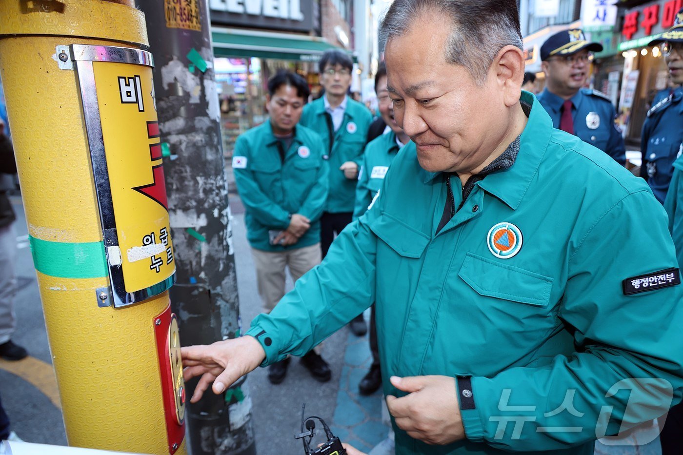 본문 이미지 - 이상민 행정안전부 장관이 26일 오후 핼러윈데이를 앞두고 서울 광진구 맛의거리를 방문해 인파 안전관리 대책 일환으로 비상벨 신고 시연을 하고 있다. (행정안전부 제공) 2024.10.26/뉴스1