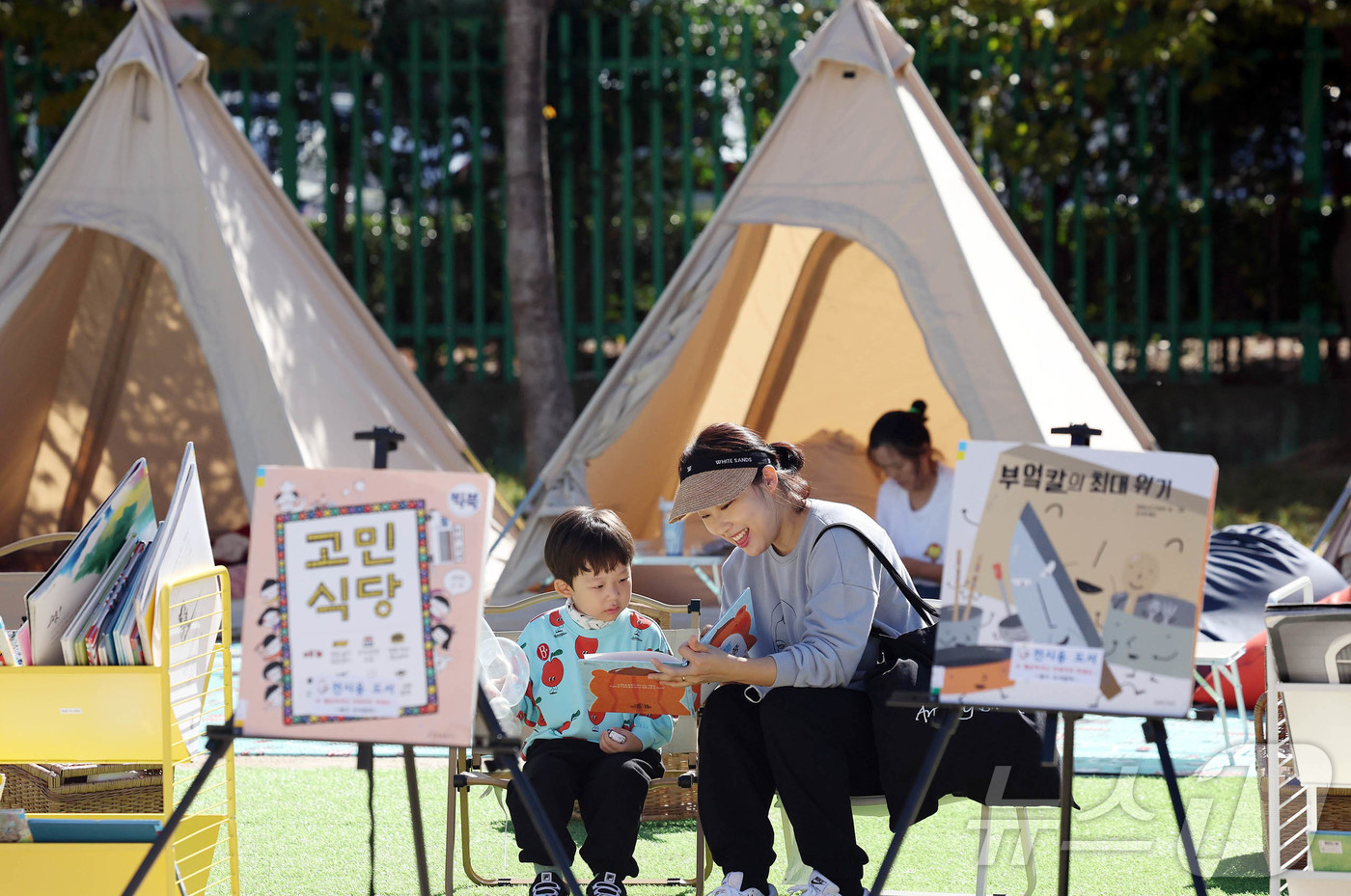 (광주=뉴스1) 박지현 기자 = 26일 노벨문학상 수상자 한강 작가의 출신학교인 광주 북구 효동초등학교 운동장에서 지역민과 함께하는 ‘독서와 함께 Re:play’ 2024년 다북다 …