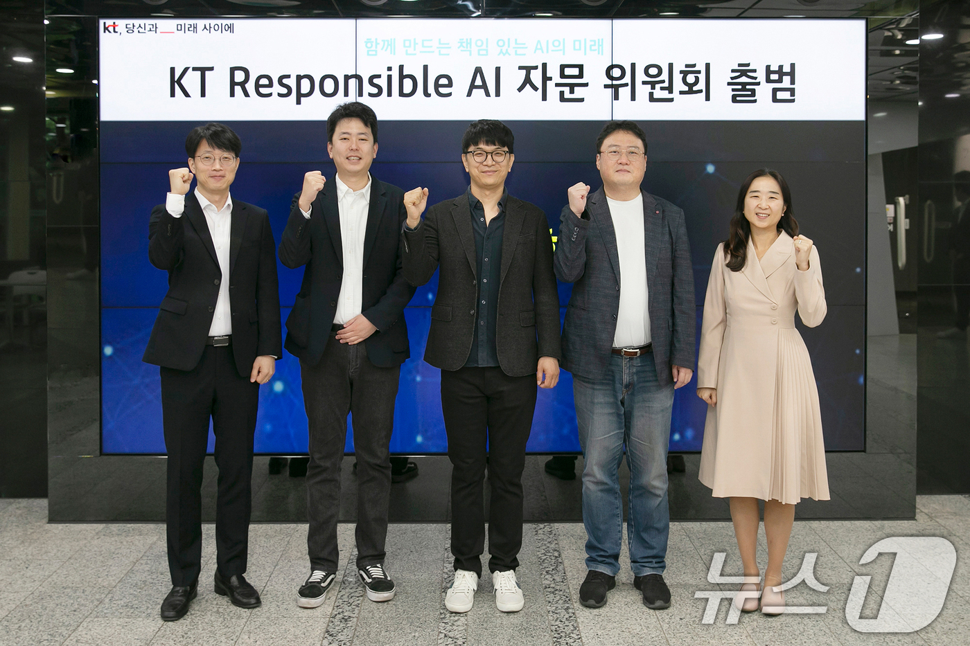 (서울=뉴스1) 송원영 기자 = KT가 안전하고 믿을 수 있는 AI 활용을 위해 연구 성과 리포트를 공개하고 전문가로 구성된 자문 위원회를 출범했다고 27일 밝혔다. 사진은 지난 …