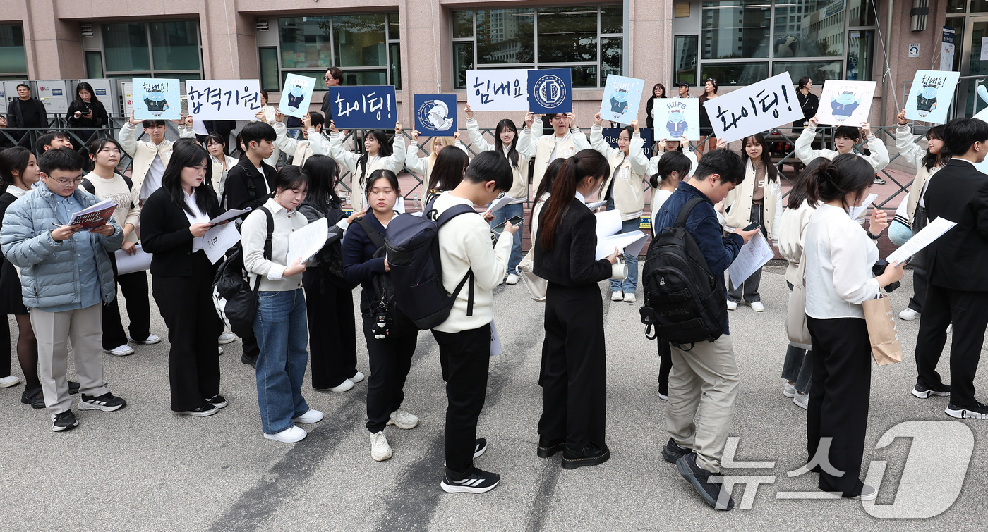 (서울=뉴스1) 김성진 기자 = 27일 서울 동대문구 한국외국어대학교에서 열린 2025학년도 수시모집 학생부종합전형 면접고사에서 수험생들이 고사장으로 입장하기 위해 대기하고 있다. …