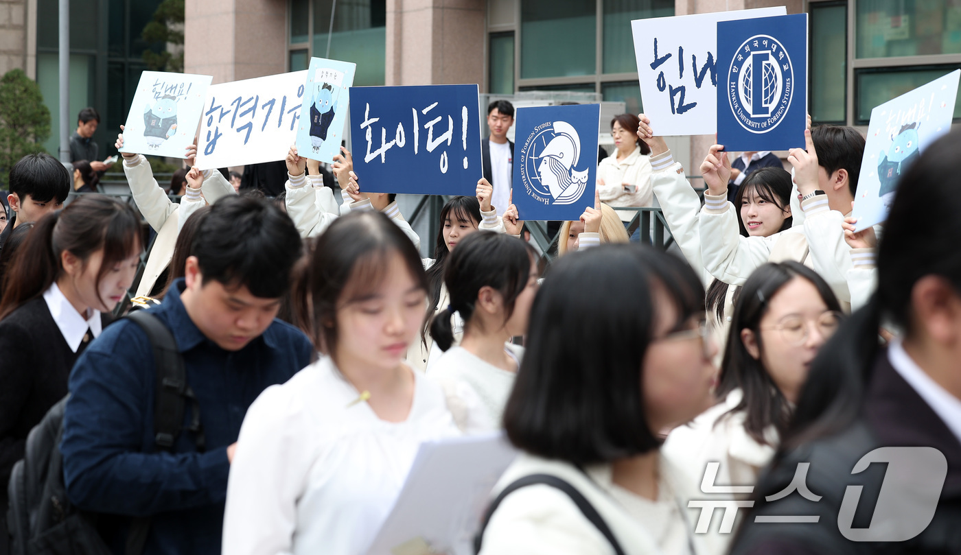 (서울=뉴스1) 김성진 기자 = 27일 서울 동대문구 한국외국어대학교에서 열린 2025학년도 수시모집 학생부종합전형 면접고사에서 수험생들이 선배들의 응원 속에 입장을 준비하고 있다 …