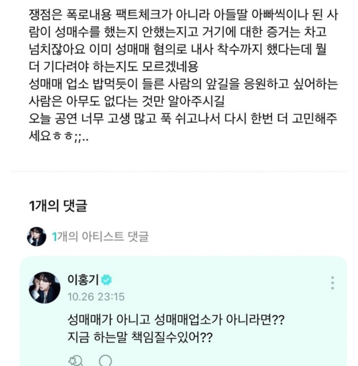 &#40;온라인 커뮤니티 갈무리&#41;