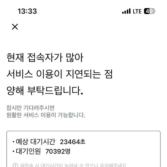 티머니, 대중교통 앱 먹통에 "원인 파악 중…재개 시점 불투명"