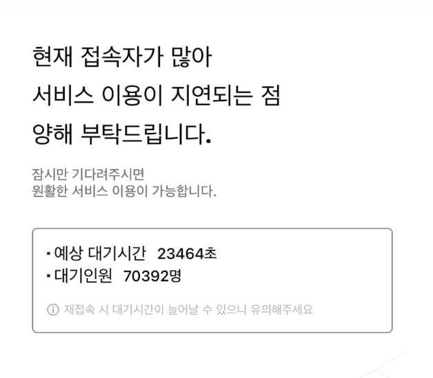 '티머니GO 앱 오류'로 부산고속버스터미널 센터·상담전화 '먹통'