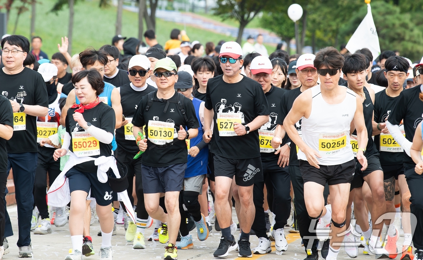 (구미=뉴스1) 정우용 기자 = 27일 구미낙동강체육공원에서 열린 2024 구미시민마라톤 대회에서 김장호 구미시장과 참가자들이 출발하고 있다. (구미시 제공) 2024.10.27/ …