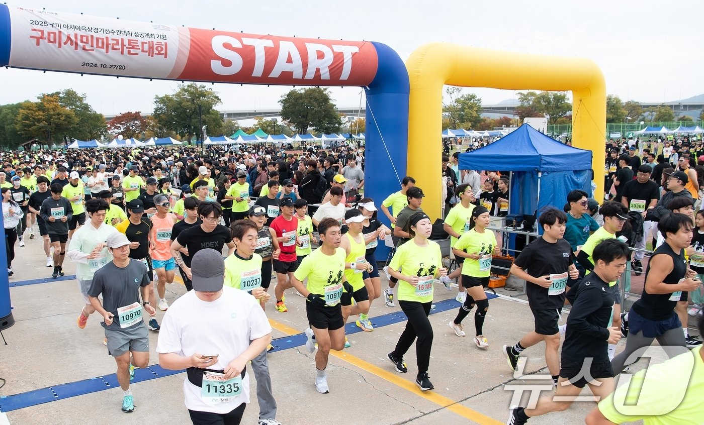 27일 구미낙동강체육공원에서 열린 2024 구미시민마라톤 대회 참가자들이 출발신호와 함께 힘차게 달리고 있다.&#40;구미시 제공&#41; 2024.10.27/뉴스1