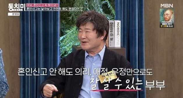 '재혼' 이계인 "아내에 아파트 명의 줬다…옛날엔 사기당해 결혼"