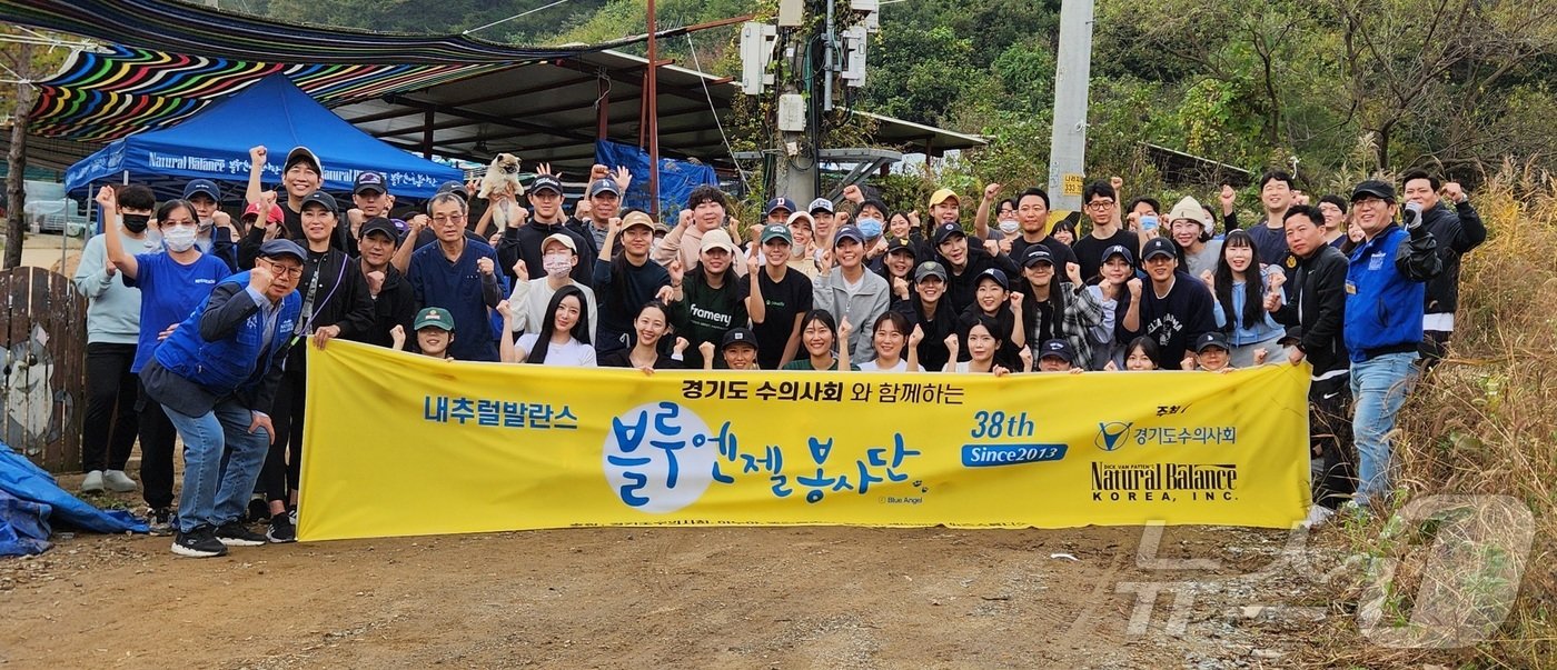 본문 이미지 - 블루엔젤봉사단과 경기도수의사회 의료진이 봉사활동 후 기념 사진을 찍고 있다. ⓒ 뉴스1 한송아 기자