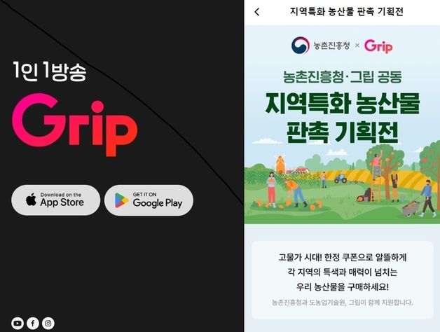 "우수 농산물 다 모였네"…농진청, 11월까지 온라인 농산물 판촉전