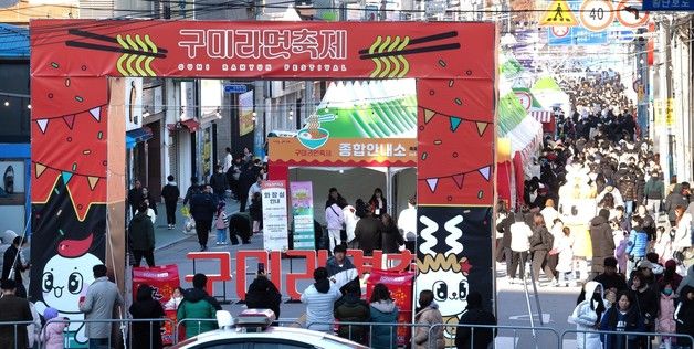 농심, '신라면 메카' 구미시 라면축제서 지역상생 실천