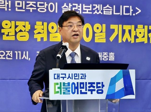 허소 민주 시당위원장 "대법원 대구 이전 여야가 함께 추진하자"