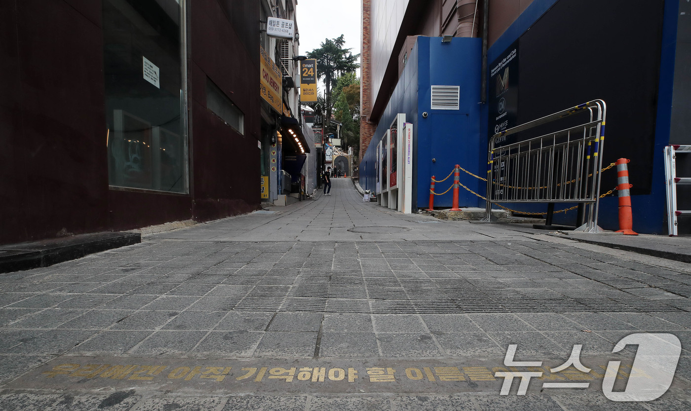 (서울=뉴스1) 박세연 기자 = 10.29 이태원 참사 2주기를 하루 앞둔 28일 서울 용산구 이태원 참사 골목 '10.29 기억과 안전의길'이 한산한 모습을 보이고 있다. 202 …