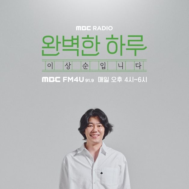 이상순, 라디오 DJ 발탁…11월 4일 '완벽한 하루' 첫방